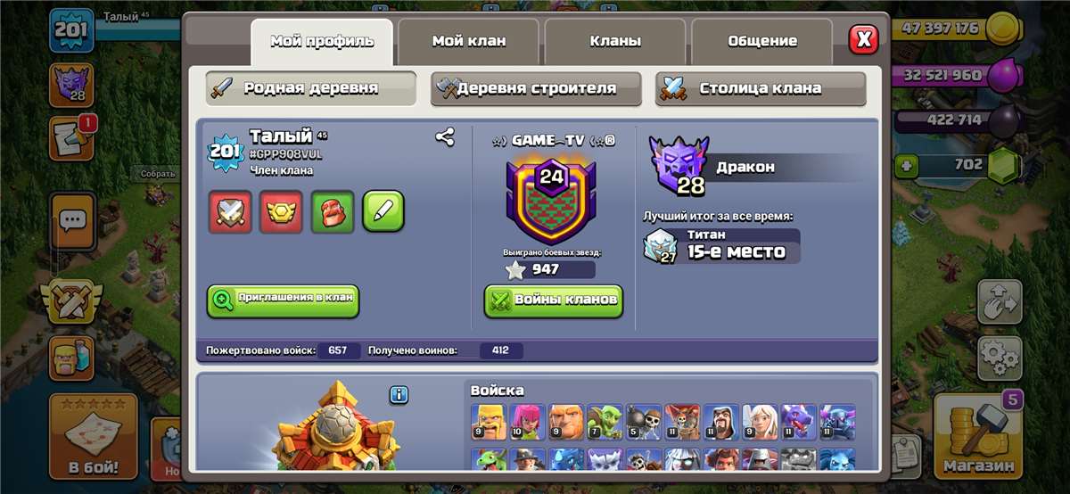 продажа аккаунта к игре Clash of Clans